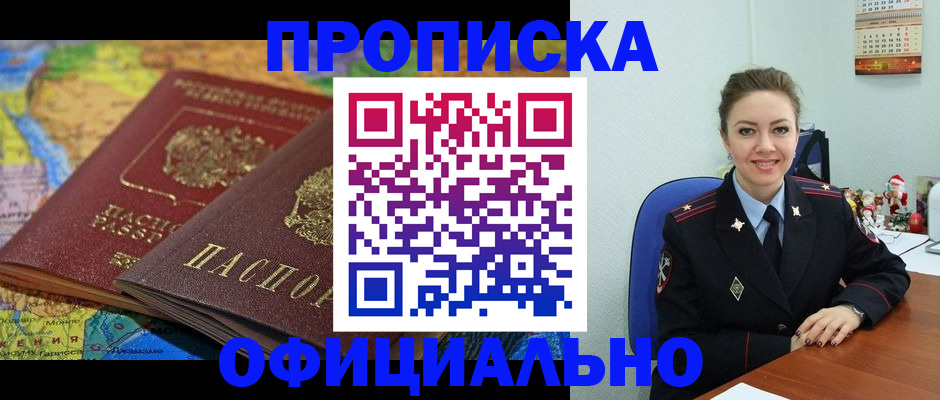 временная регистрация недорого в Карабаново