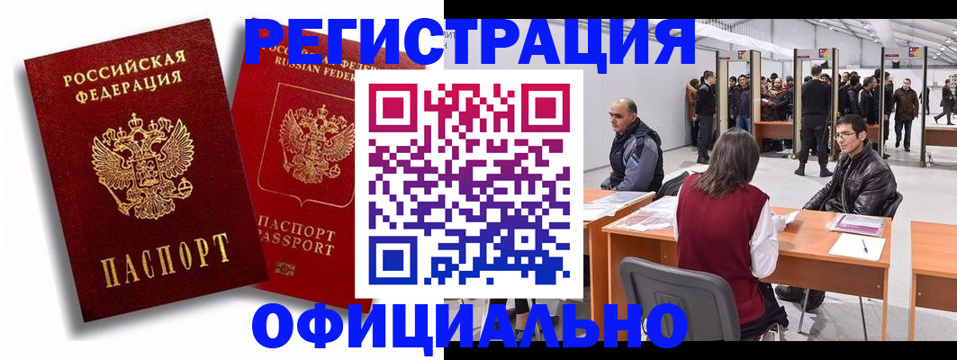 прописка для кредита в Карабаново